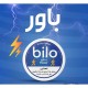 اظرف نيكوتين بيلو باور