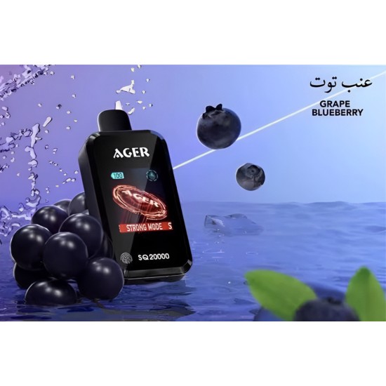 سحبة اجير اس كيو الجاهزة 20000 بف عنب توت سحبة اجير اس كيو الجاهزة 20000 بف عنب توت