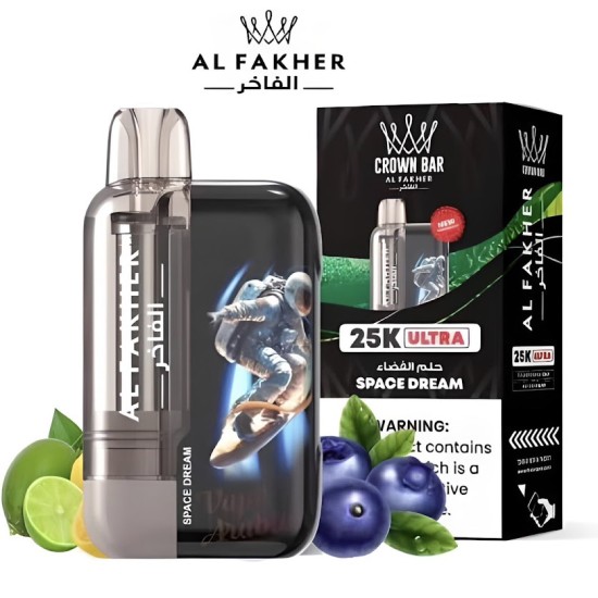 سحبة الفاخر الترا الجاهزة 25000 بف حلم الفضاء