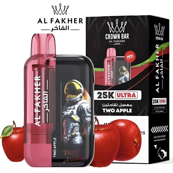 سحبة الفاخر الترا الجاهزة 25000 بف تفاحتين