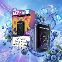 سحبة جيك بار سو ماكس الجاهزة 80000 بف بلوبيري ايس