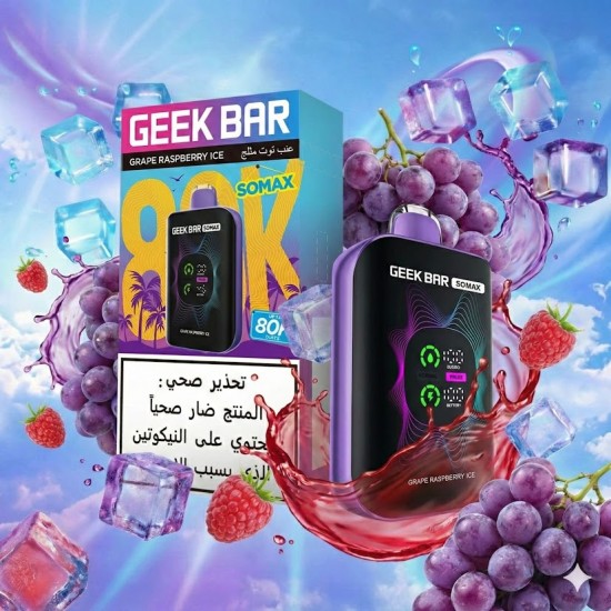 سحبة جيك بار سو ماكس الجاهزة 80000 بف عنب توت ايس