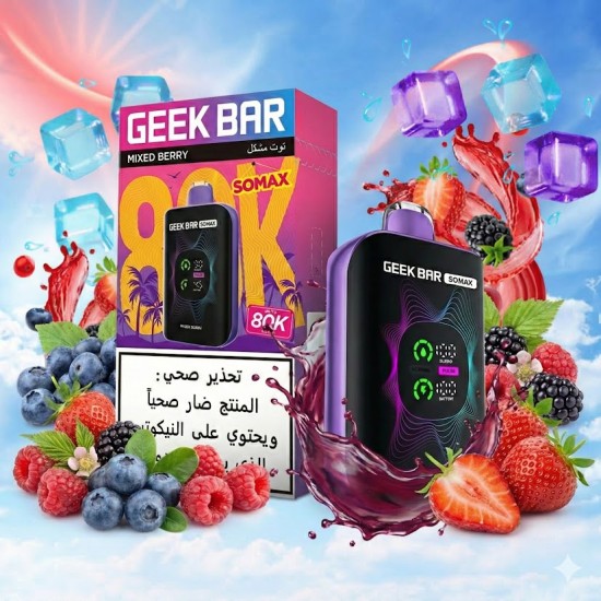 سحبة جيك بار سو ماكس الجاهزة 80000 بف مكس بيري