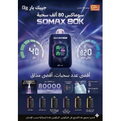 سحبة جيك بار سو ماكس الجاهزة 80000 بف خوخ ايس