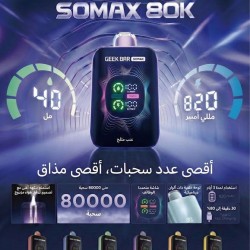 سحبة جيك بار سو ماكس الجاهزة 80000 بف خوخ ايس