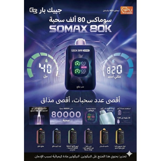 سحبة جيك بار سو ماكس الجاهزة 80000 بف خوخ ايس