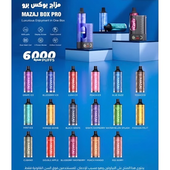 بودات مزاج بوكس برو 6000 بف خوخ مانجو