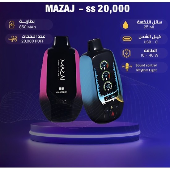 سحبة مزاج اس اس SS الجاهزة 20000 بف عنب اسود