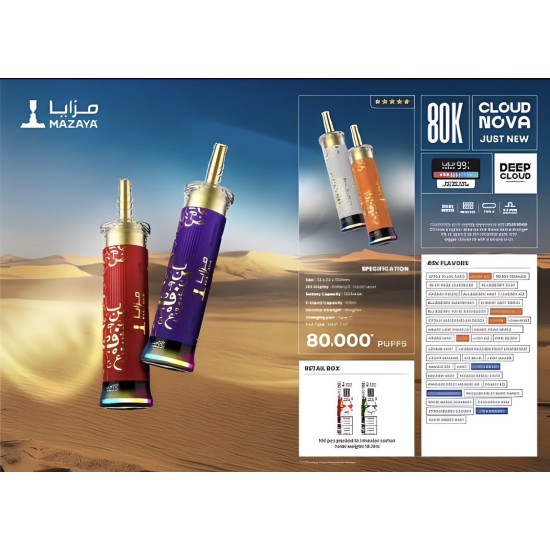 شيشة مزايا ديب كلاود الجاهزة 80000 بف ليمون باشن فروت جريب فروت