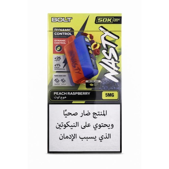 سحبة ناستي بولت 50000 بف خوخ رازبيري