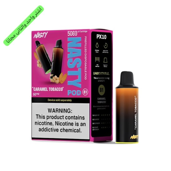 بود ناستي 5000 بف كراميل توباكو