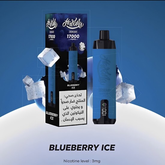 شيشة هوانا اوكا الجاهزة 17000 بف بلوبيري ايس