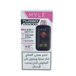 سحبة مايلي تيربو الجاهزه 20000 بف لوش ايس