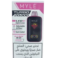 سحبة مايلي تيربو الجاهزه 20000 بف لوش ايس