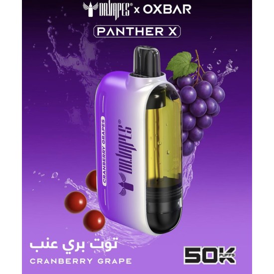 سحبة اوكس بار بانثر اكس الجاهزة 50000 بف توت بري عنب سحبة اوكس بار بانثر اكس الجاهزة 50000 بف توت بري عنب