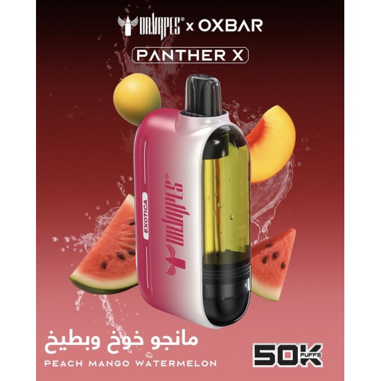سحبة اوكس بار بانثر اكس الجاهزة 50000 بف مانجو خوخ بطيخ سحبة اوكس بار بانثر اكس الجاهزة 50000 بف مانجو خوخ بطيخ