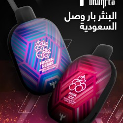 سحبة بينك بانثر 5500 بف بطيخ ايس