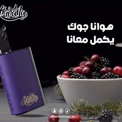 سحبة هوانا باترون بار الجاهزة 6500 بف عنب توت