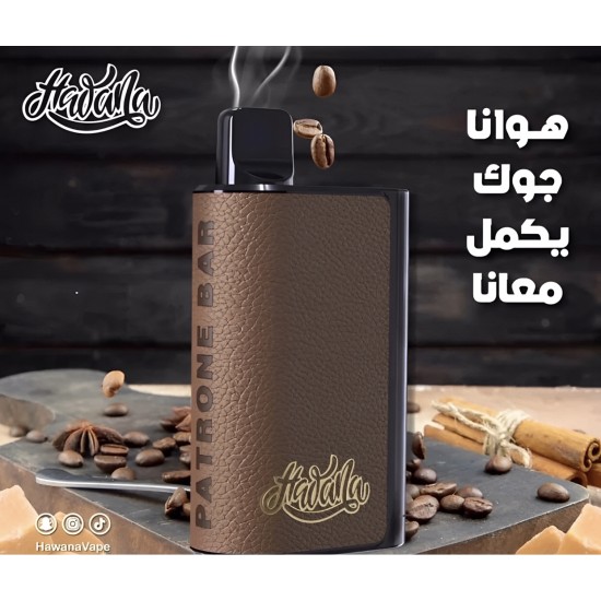 سحبة هوانا باترون بار الجاهزة 6500 بف كوبانو سحبة هوانا باترون بار الجاهزة 6500 بف كوبانو