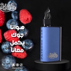 سحبة هوانا باترون بار الجاهزة 6500 بف ميكس بيري
