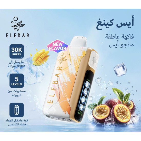 سحبة الف بار ايس كينغ الجاهزه 30000 بف فواكه مانجو ايس* سحبة الف بار ايس كينغ الجاهزه 30000 بف فواكه مانجو ايس*