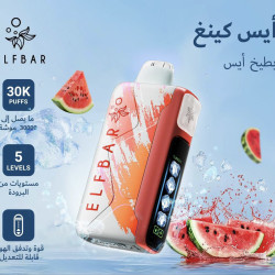 سحبة الف بار ايس كينغ الجاهزه 30000 بف بطيخ ايس*