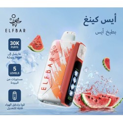 سحبة الف بار ايس كينغ الجاهزه 30000 بف بطيخ ايس