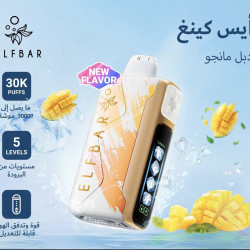 سحبة الف بار ايس كينغ الجاهزه 30000 بف دبل مانجو*