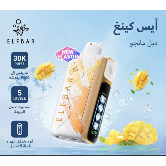 سحبة الف بار ايس كينغ الجاهزه 30000 بف دبل مانجو* سحبة الف بار ايس كينغ الجاهزه 30000 بف دبل مانجو*