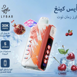 سحبة الف بار ايس كينغ الجاهزه 30000 بف كرز رمان توت*