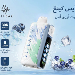 سحبة الف بار ايس كينغ الجاهزه 30000 بف توت ازرق ايس*