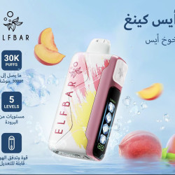 سحبة الف بار ايس كينغ الجاهزه 30000 بف خوخ ايس*