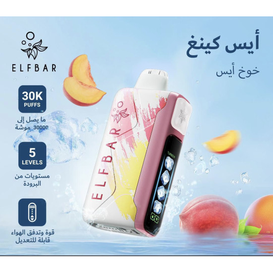 سحبة الف بار ايس كينغ الجاهزه 30000 بف خوخ ايس* سحبة الف بار ايس كينغ الجاهزه 30000 بف خوخ ايس*