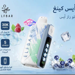 سحبة الف بار ايس كينغ الجاهزه 30000 بف بلو راز ايس*