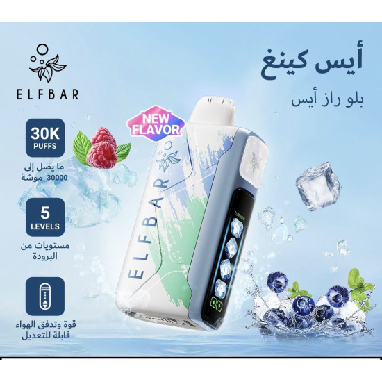 سحبة الف بار ايس كينغ الجاهزه 30000 بف بلو راز ايس* سحبة الف بار ايس كينغ الجاهزه 30000 بف بلو راز ايس*