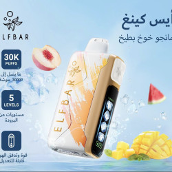 سحبة الف بار ايس كينغ الجاهزه 30000 بف مانجو خوخ وبطيخ*
