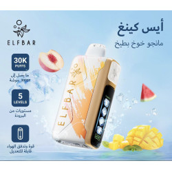 سحبة الف بار ايس كينغ الجاهزه 30000 بف مانجو خوخ وبطيخ*