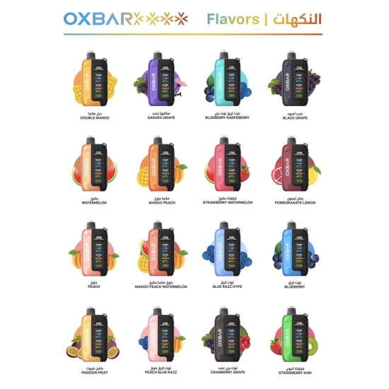 سحبة اوكس بار جي تيربو الجاهزة 30000 بف كرانبيري عنب سحبة اوكس بار جي تيربو الجاهزة 30000 بف كرانبيري عنب