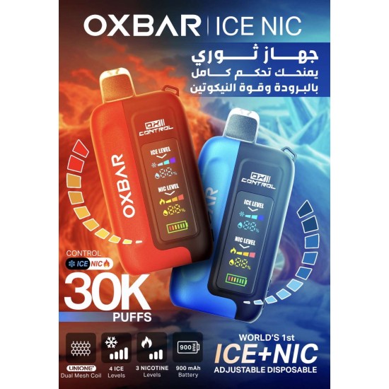 سحبة اوكس بار جي تيربو الجاهزة 30000 بف كرانبيري عنب سحبة اوكس بار جي تيربو الجاهزة 30000 بف كرانبيري عنب
