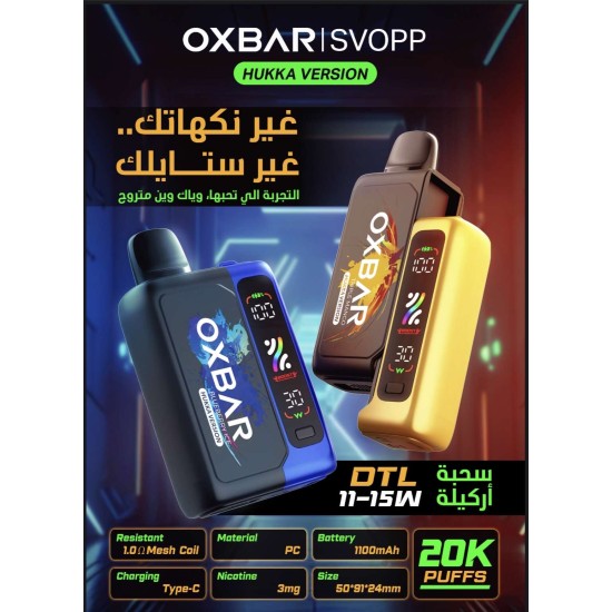 سحبة اوكس بار سفوب شيشة 20000 بف خوخ بلو راز سحبة اوكس بار سفوب شيشة 20000 بف خوخ بلو راز