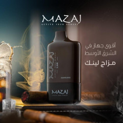 بود مزاج لينك الجاهز 8500 بف سيجار بلند 