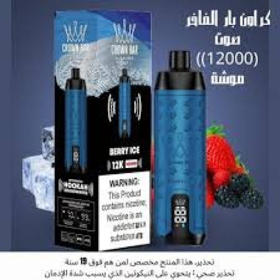شيشة الفاخر كراون بار الجاهزة 12000 بف توت منعش شيشة الفاخر كراون بار الجاهزة 12000 بف توت منعش
